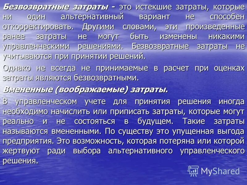 Безвозвратные потери это люди. Безвозвратно значение. Безвозвратно значение. Безвозвратные издержки примеры. Система грантов.