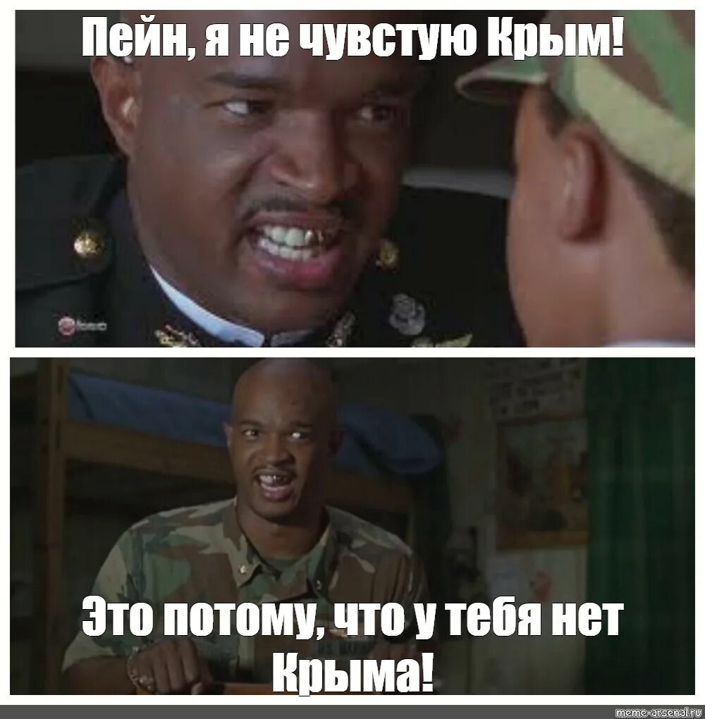 Не чувствую палец. Стив мартини майор пейн. майор пейн их нет. пейн я выходных не чувствую. майор пейн я не чувствую.