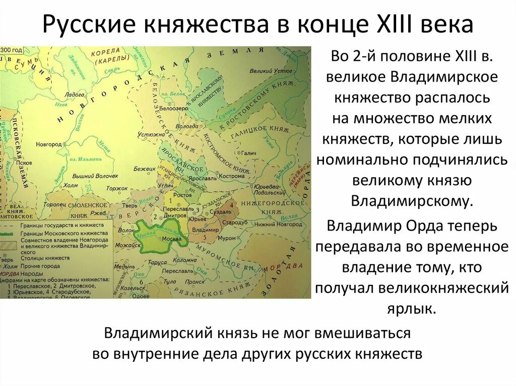 Борьба москвы за великое княжение владимирское. Великое княжество Рязанское. Муромское княжество. Карта Владимирского княжества 13 век. Великое княжество Владимирское.