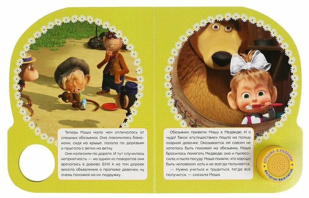 Маша и медведь 2010. Маша и медведь 2009. Медведь с мультфильма маша и медведь. Маша и медведь 2009. Маша и медведь ковбой.