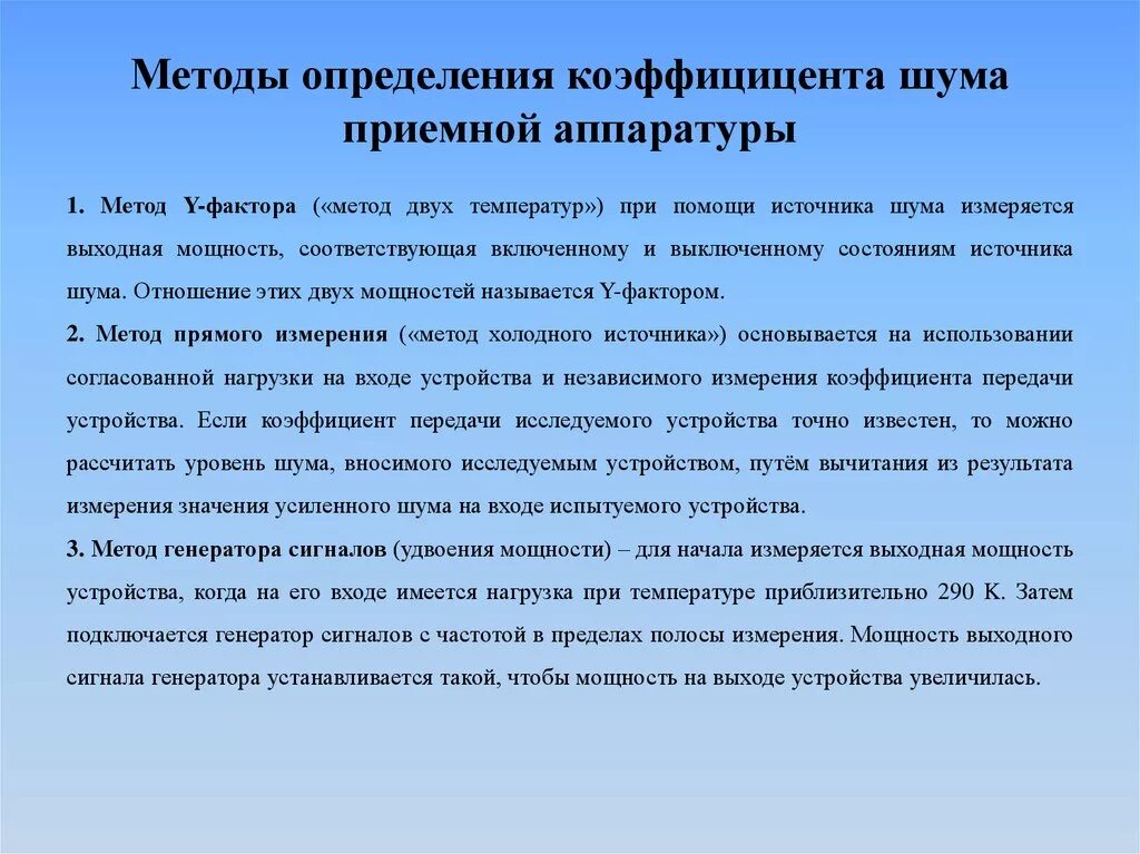 Измерение шума программа. Измерение шума программа