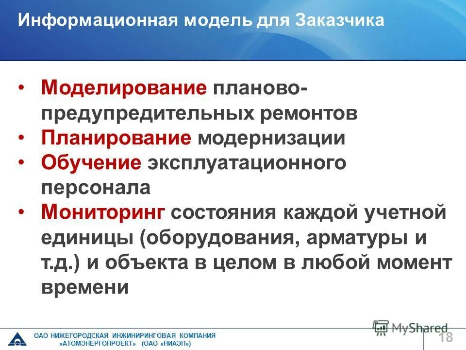 управленческий и производственный персонал. административный и производственный персонал. оперативный персонал. ремонтно эксплуатационный персонал. аутсорсинг охраны труда.