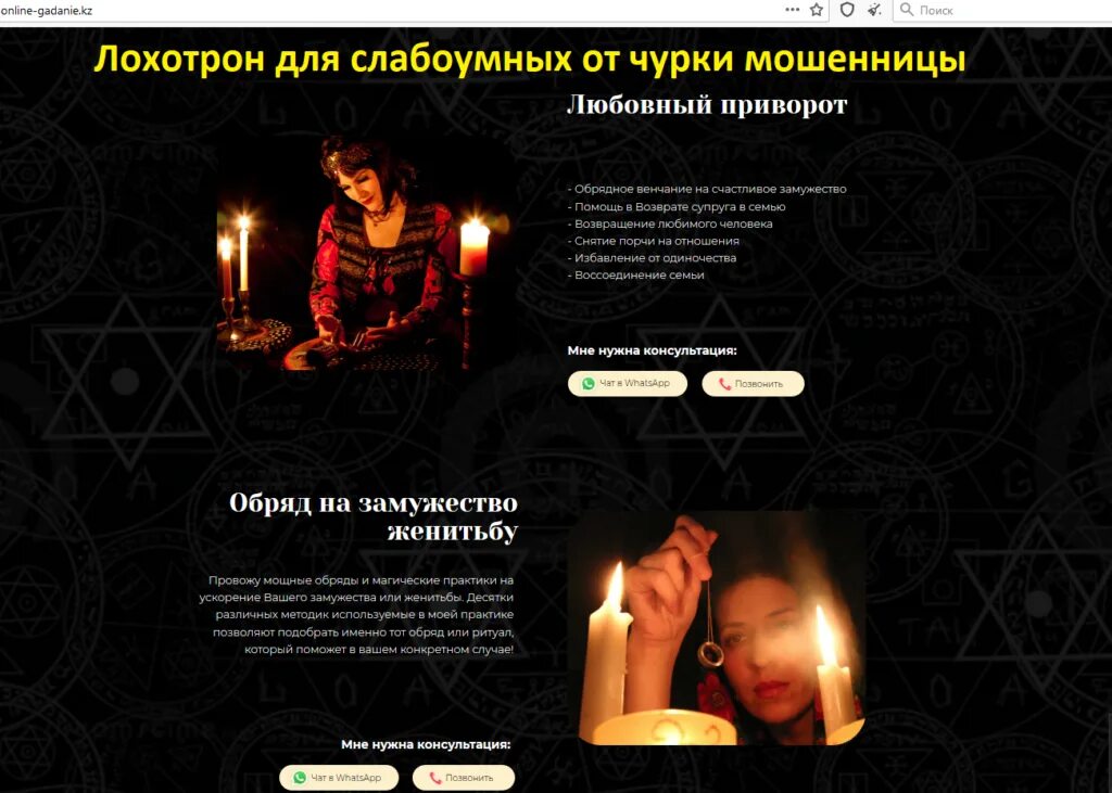 Гадание получится ли