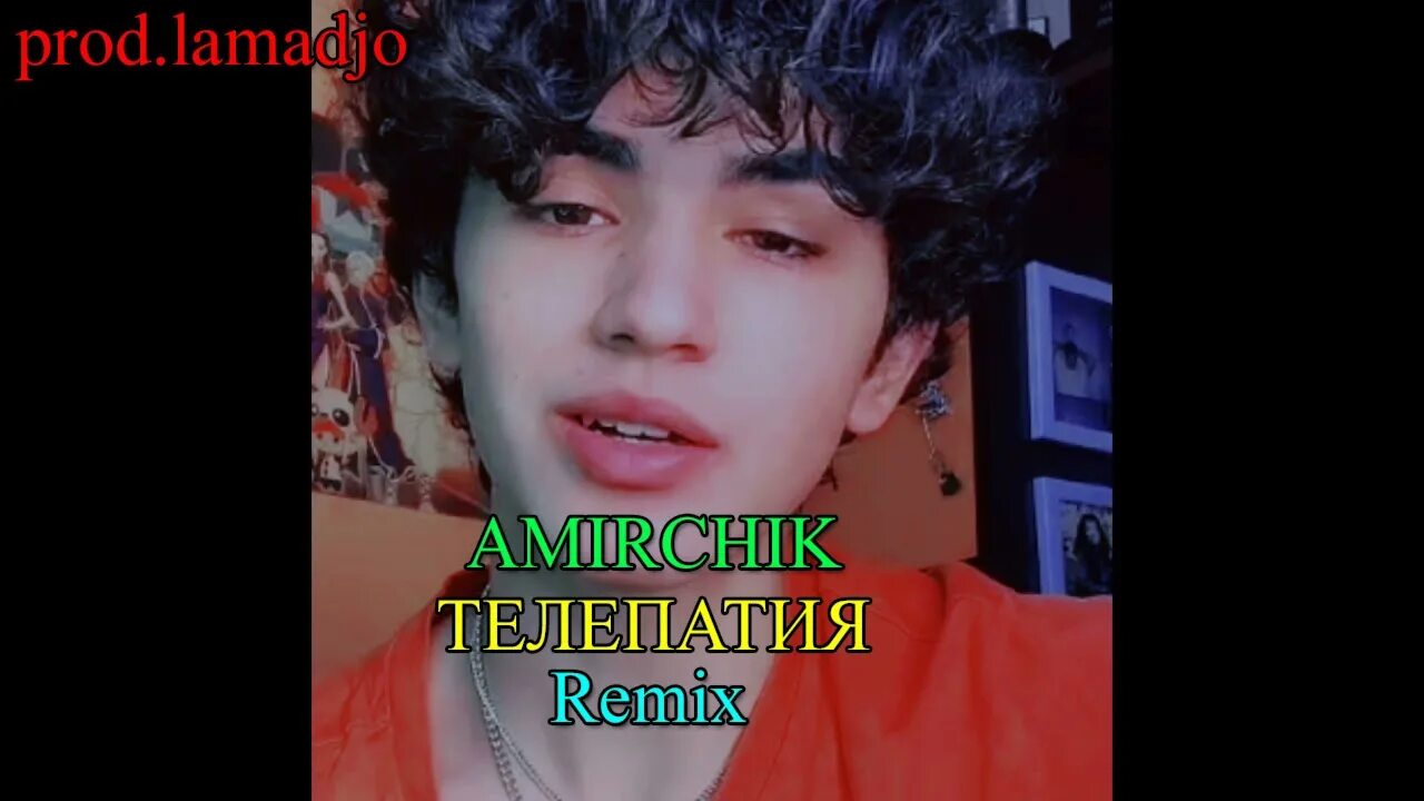 Амирчик песни видео. Amirchik певец. Amirchiiik биография. Amirchiiik фото. Амирчик телепатия.