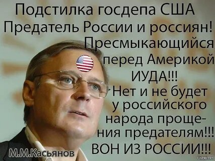 Российские предатели