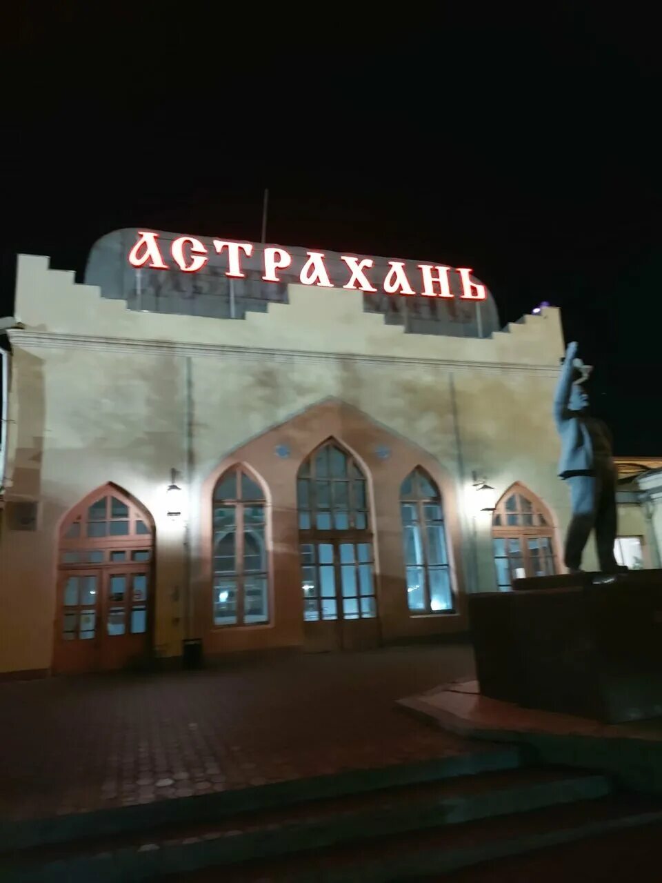 астрахань 1 жд вокзал. астрахань i вокзал. железнодорожный вокзал, астрахань, вокзальная площадь, 20. железнодорожный вокзал астрахань. вокзальная площадь 20 астрахань.