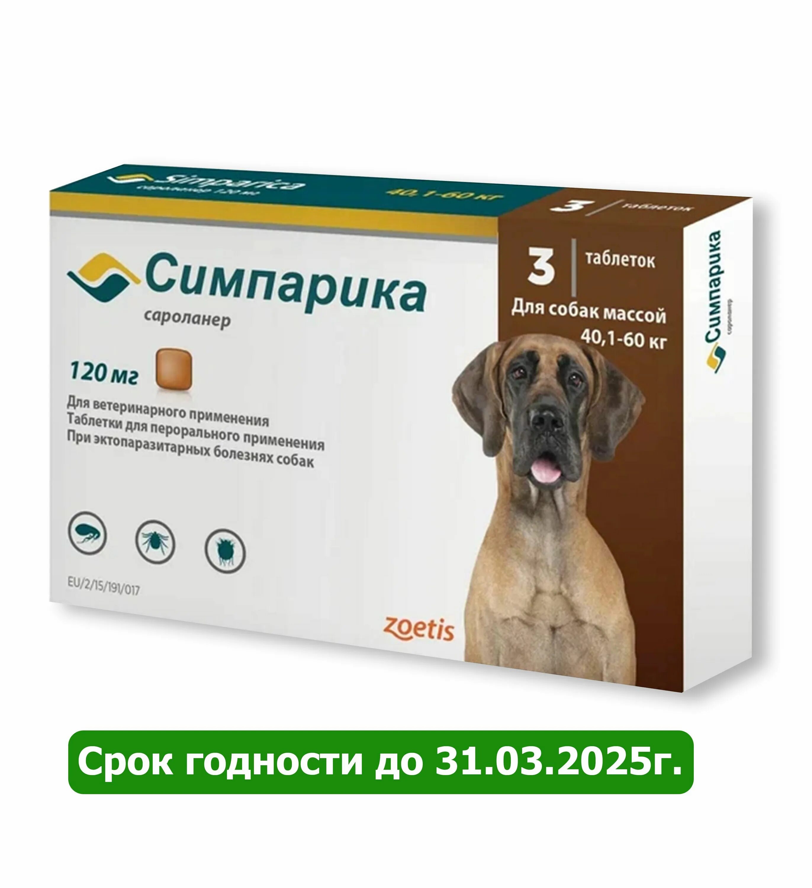 Провекта для собак от клещей. Симпарика таблетка для собак 5-10 кг. simparica симпарика таблетки для собак. симпарика таблетка для собак от клещей. таблетки от блох для собак симпарика.