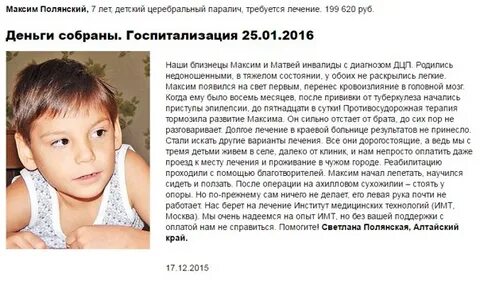 Почему возникает дцп