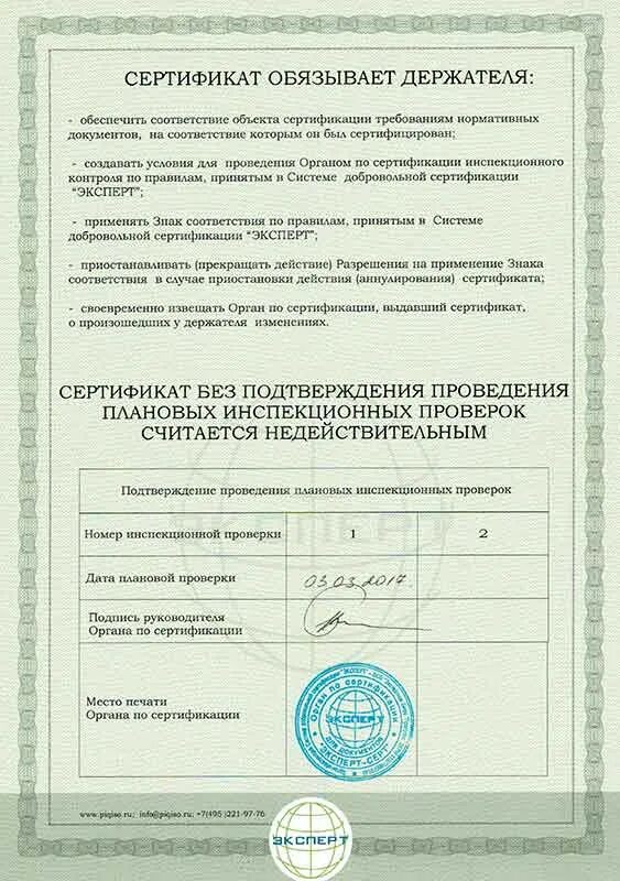 Держателем сертификата является