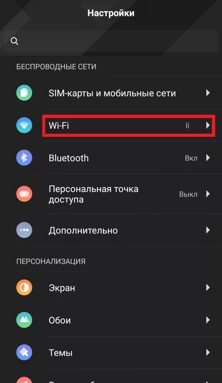 Параметры мобильной сети на андроиде. Настройки мобильная сеть. Настройки сети андроид. Настройки телефона.