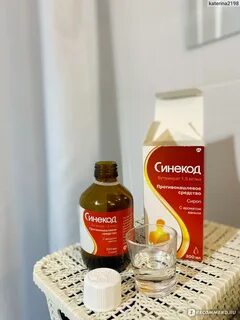 Синекод отзывы взрослых от кашля