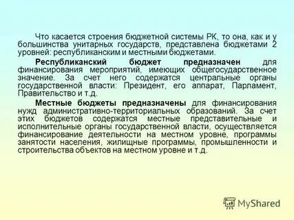 Что означает понятие казенных во фразе