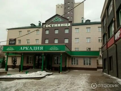 Гостиница аркадия