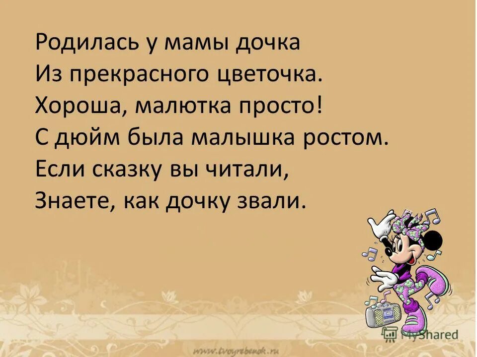 саша овца. смешные рифмы к имени алина. настя овца. если ваше имя оля тут никак без алкоголя. имя алина.