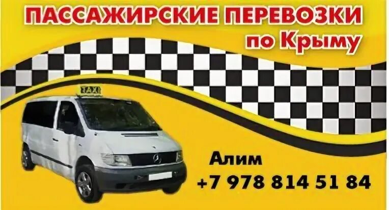 Номера телефонов бахчисарай