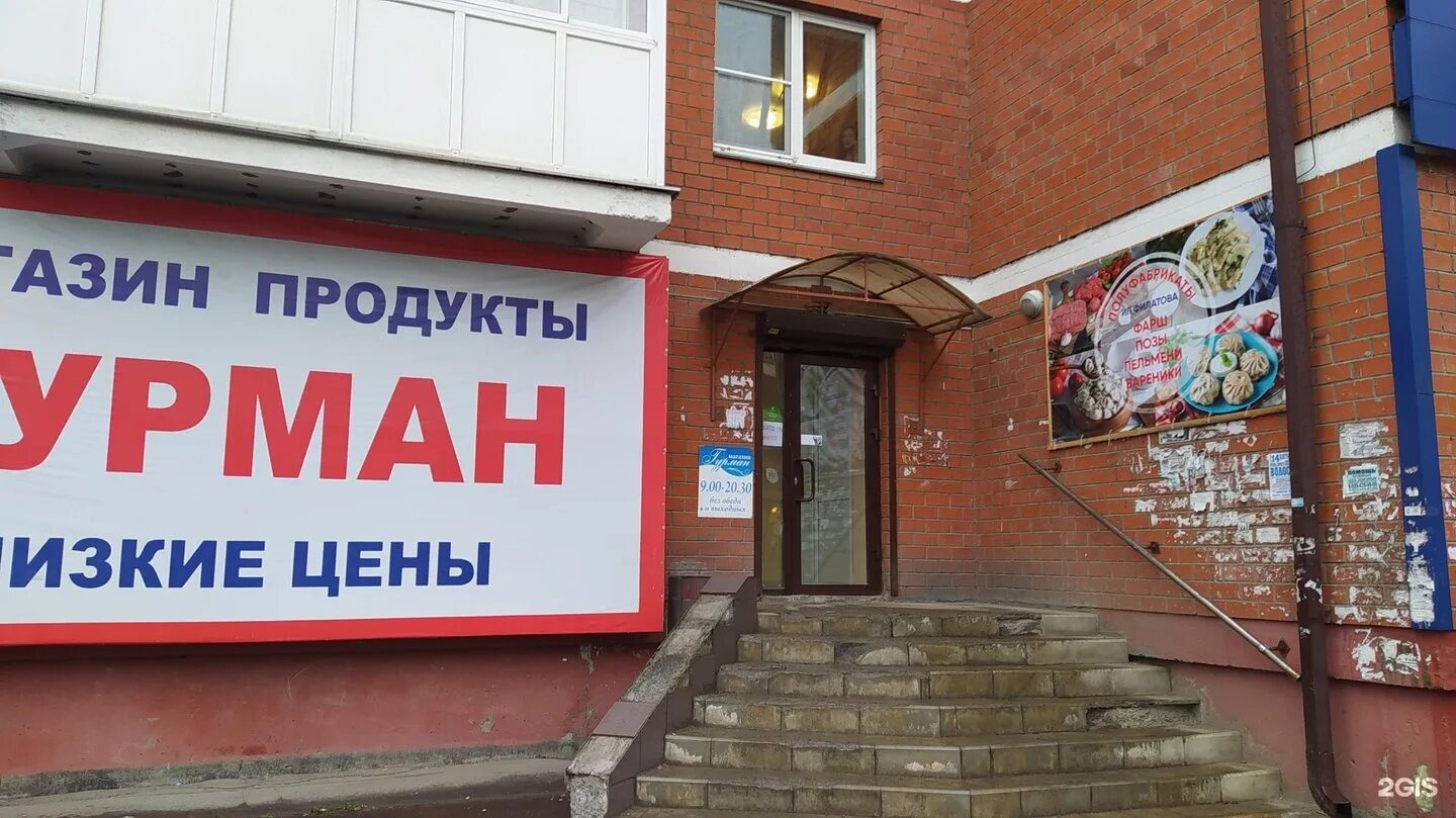 былина шелехов. крепеж стрим иркутск. шелехов парк. 117 шелехов. супермаркет квартал.