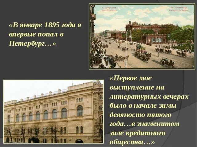1895 году словами. 15 Февраля 1895 года. 1895 Год в Минске Беларусь фото 1895 года Минск.