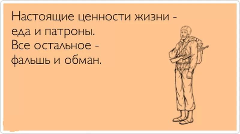 Анекдоты про врагов. Враги юмор. Смешные высказывания про врагов. Цитаты про врагов смешные.