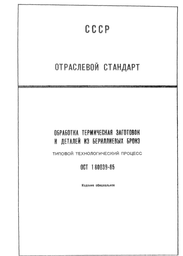 Кольцо ост. Ост в 38. Пластина ост в 38. Пластина ост в 38. 0525 85.
