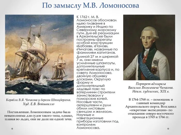 Основная мысль ломоносова