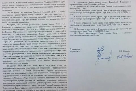 Заявление против