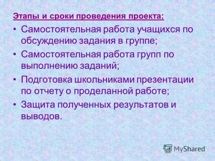 Проект самостоятельная жизнь