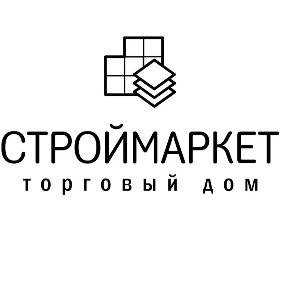 Стой маркет. Строймаркет реклама. Строймаркет логотип. Строймаркет баннер. Реклама строймаркета.