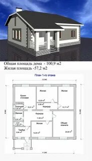 Проект дома 85 кв м одноэтажные