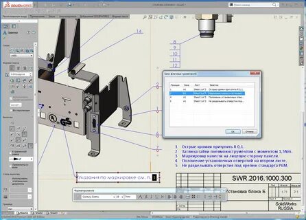 Solidworks виды