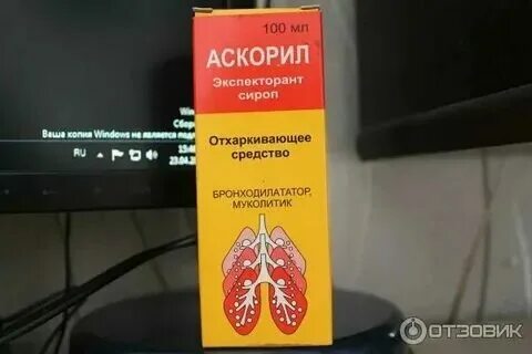 Кошке отхаркивающее. Кошке отхаркивающее