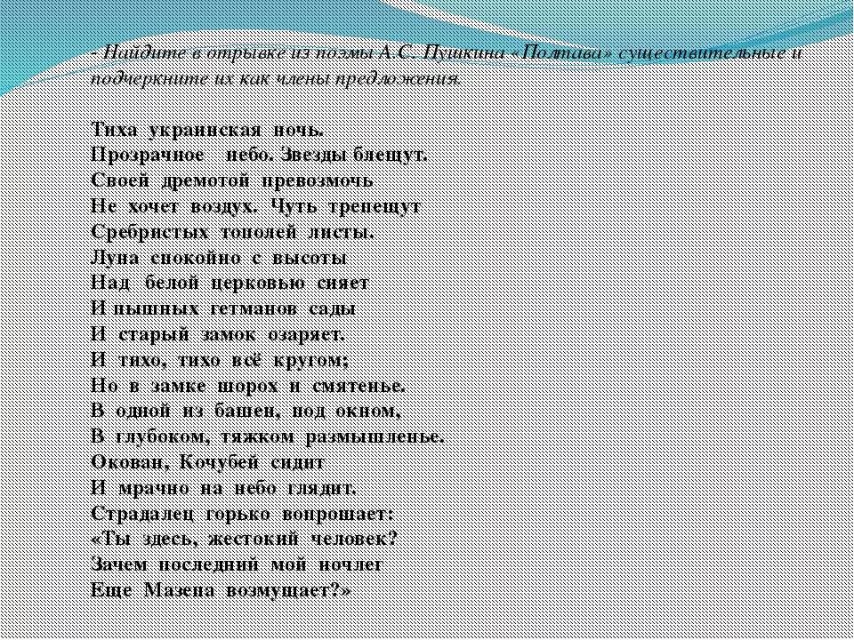 Стих тихая украинская ночь. Тиха украинская ночь пушкин стих текст. стих тиха украинская ночь. полтава пушкин тиха украинская ночь. тиха украинская ночь стихотворение текст.