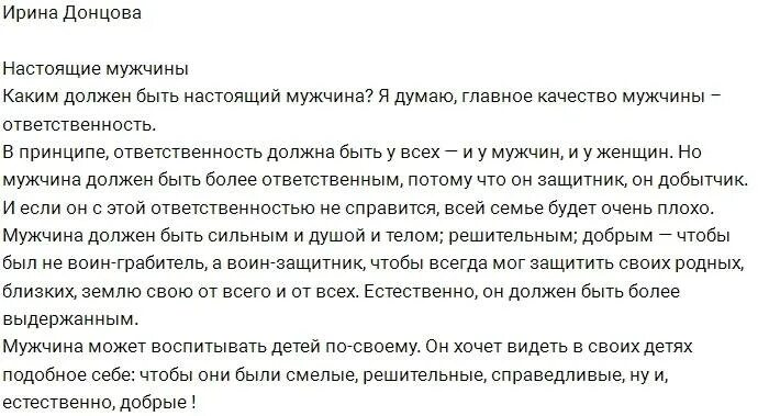 Кто такой настоящий мужчина. Настоящий мужчина. Понятия настоящего мужчины. Настоящий мужчина. Кратко настоящий мужчина.