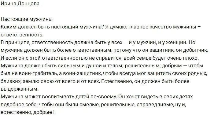 Каким надо быть мужчиной. Каким должен быть мужчина. Каким должен быть настоящий мужчина. Какоцюц мужчина должен быть. Каким должен быть настоящий муж.