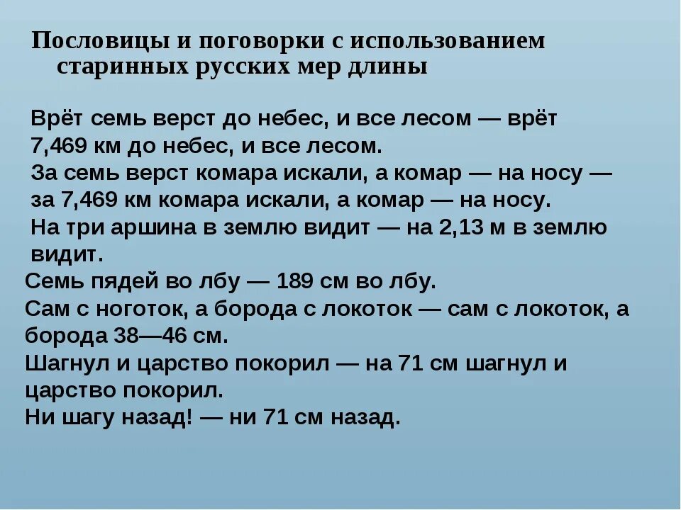 Для друга и 7 верст не околица. Пословицы. Пословицы и поговорки. Старинные пословицы. Старинные пословицы и поговорки.