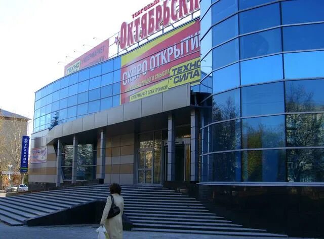 Торговые центры, октябрьский башкортостан,. Трц город октябрьский башкортостан. Магазин центр октябрьский. Молл октябрьский. Планета книжный магазин октябрьский башкортостан.