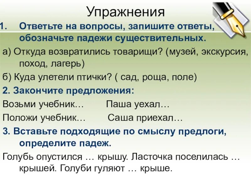 Запишите ответы на вопросы. Записать вопросы. Как писать ответ на вопрос. Запишите ответы на вопросы закончите предложение. Как писать вопрос в тексте