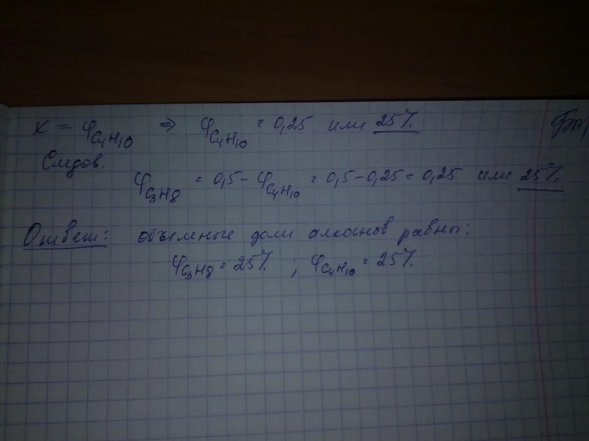 Относительная плотность бутана с4н10 по кислороду. Относительная плотность бутана с4н10 по кислороду