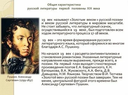 Отечественная проза 19 века 9 класс презентация