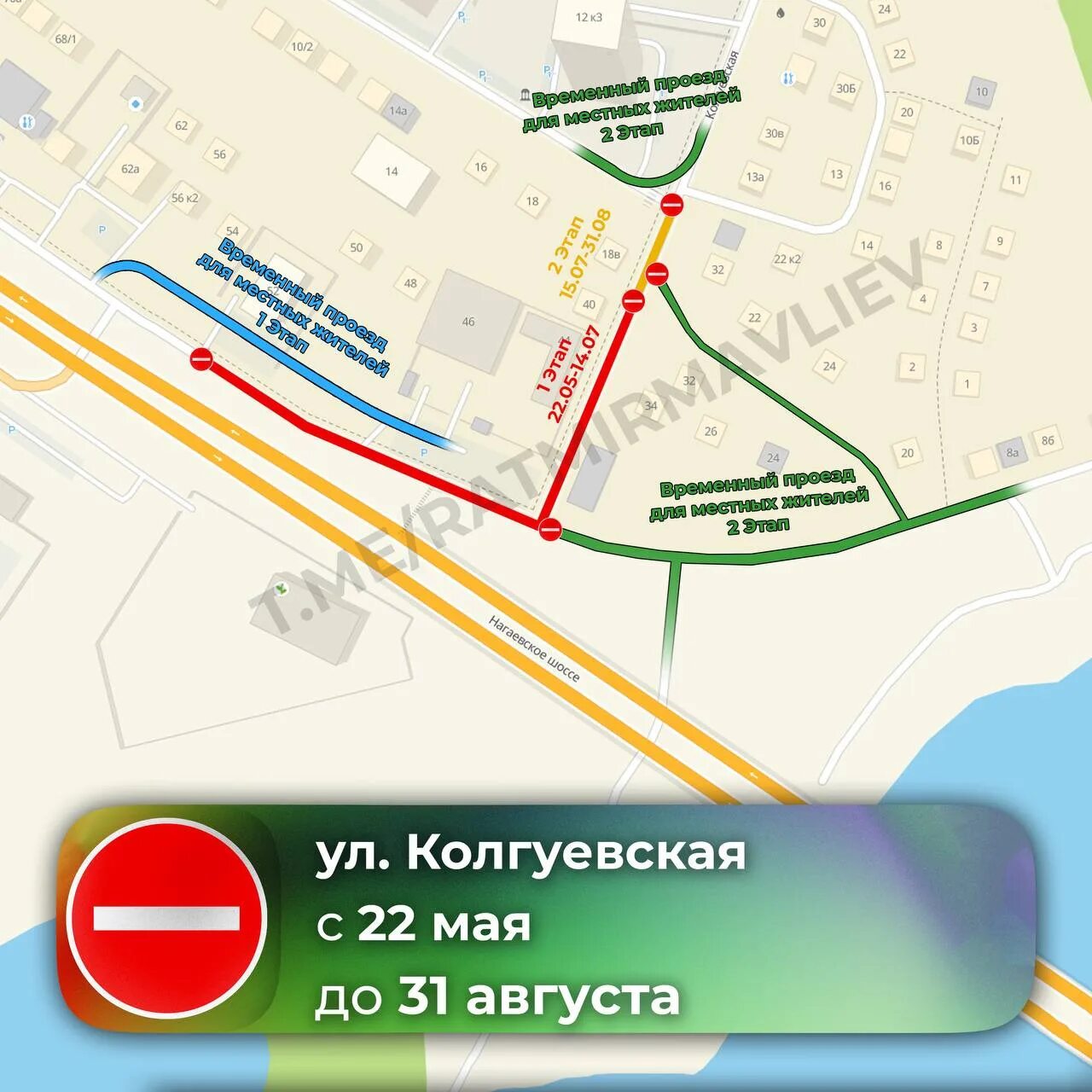 Перекрытие дорог в уфе 2 июня. Колгуевская уфа. закрытие дорог. проект строительства дороги. колгуевская 31 уфа.