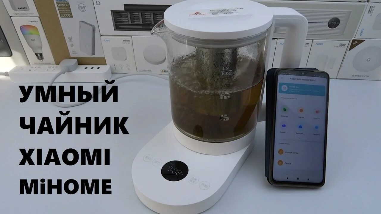 Intelligent multi function health pot. Чайник xiaomi mysh0e1acm. электрочайник xiaomi mijia smart multifunction health pot (1000w) (mysh0e1acm). умный чайник xiaomi mysh0e1acm 304 выставить температуру. xiaomi qin multifunctional.