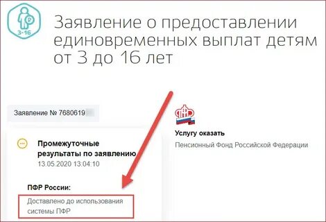 Что значит промежуточные заявления