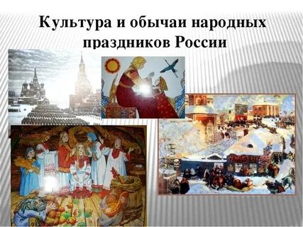 Национальная культура и история народа
