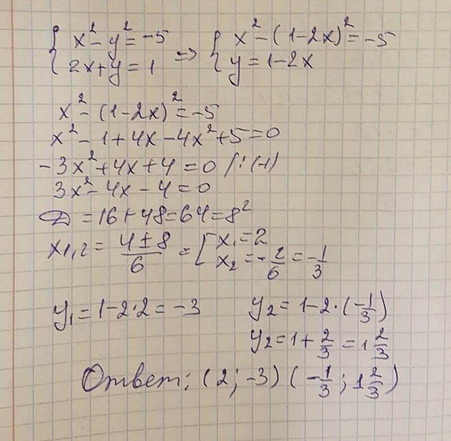 Решение 2у 5. Система у=2/х. 2х2=5. У={-Х-4, Х≤0 0,5х-2, х>0. Система (х+у)2=2у (х+у)2=2х.
