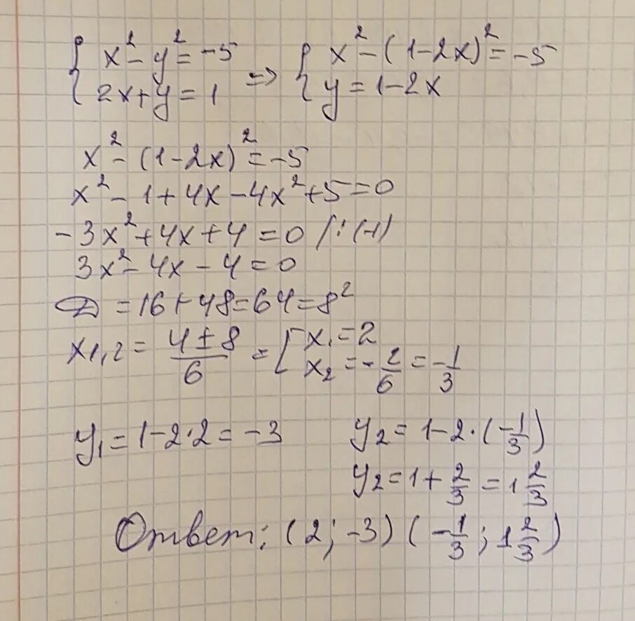 Система у=2/х. 2х2=5. У={-Х-4, Х≤0 0,5х-2, х>0. Система (х+у)2=2у (х+у)2=2х. Х у 5 х 2у 1 решать