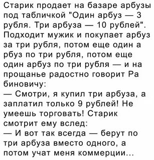 Однажды старик