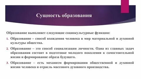 Сущность современной культуры