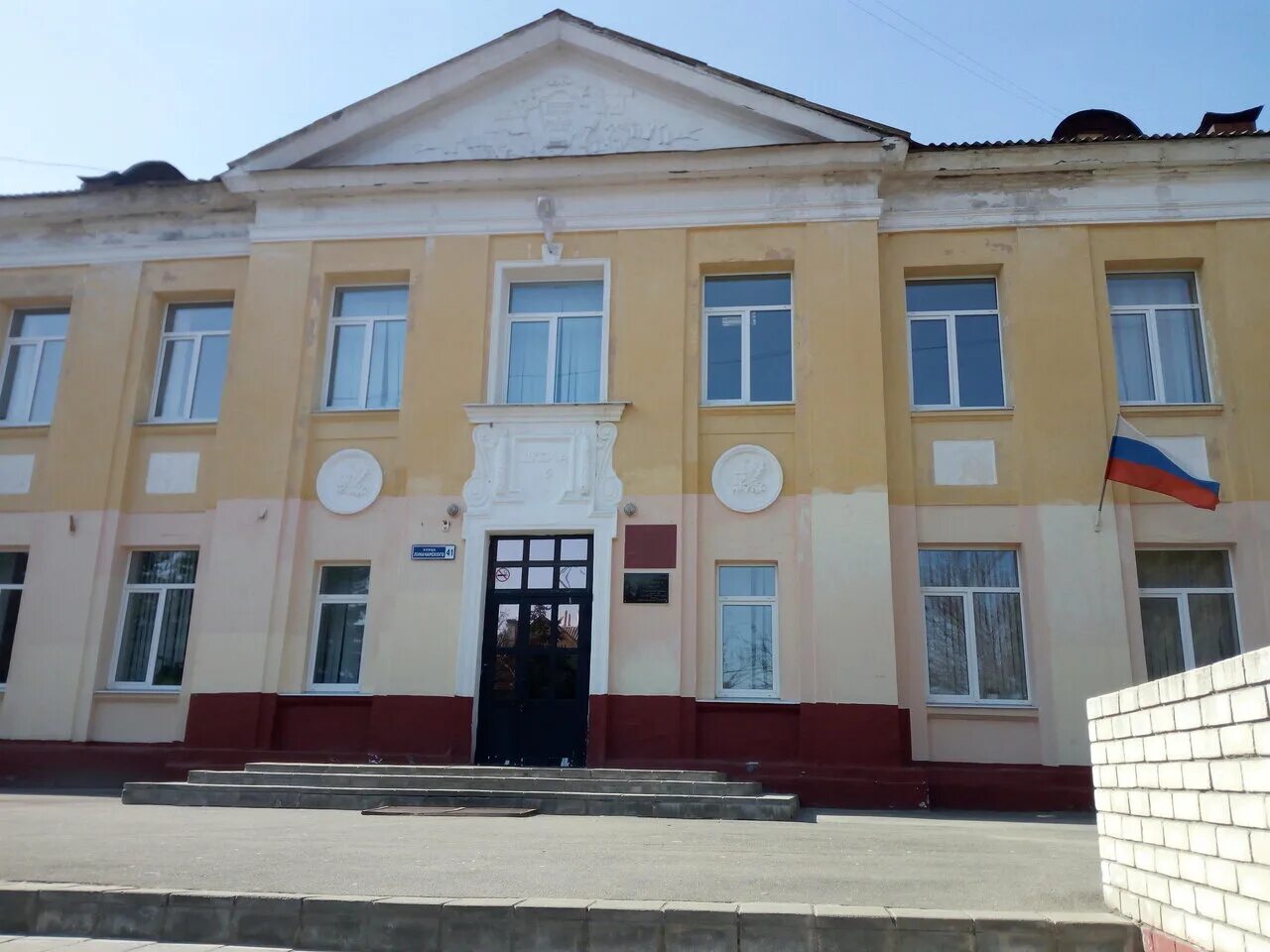 мбоу сош 4 брянск