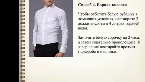 Чтобы белое не желтело