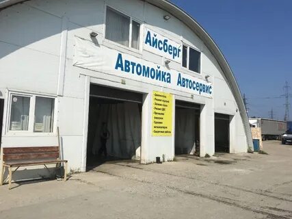 Атп юрга