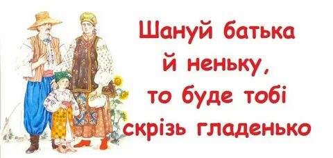 Ненька перевод с украинского